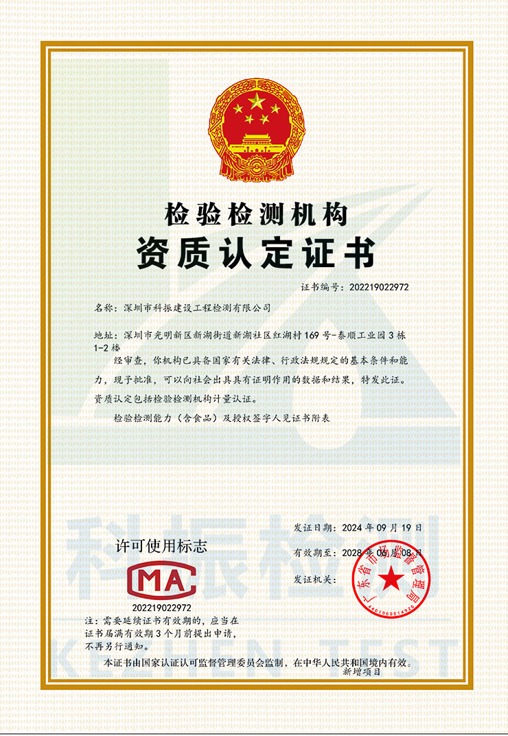 资质认定证书