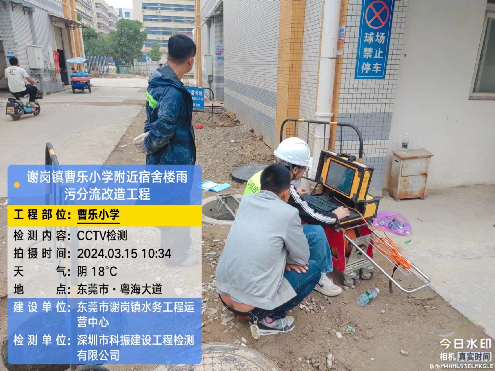 谢岗镇曹乐小学附近宿舍楼