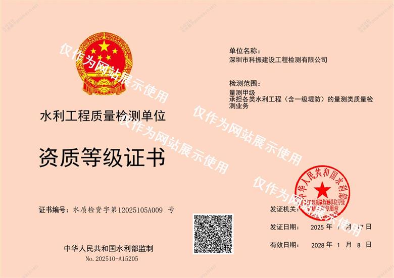 水利检测资质有哪些？水利工程检测资质的单位有多少家