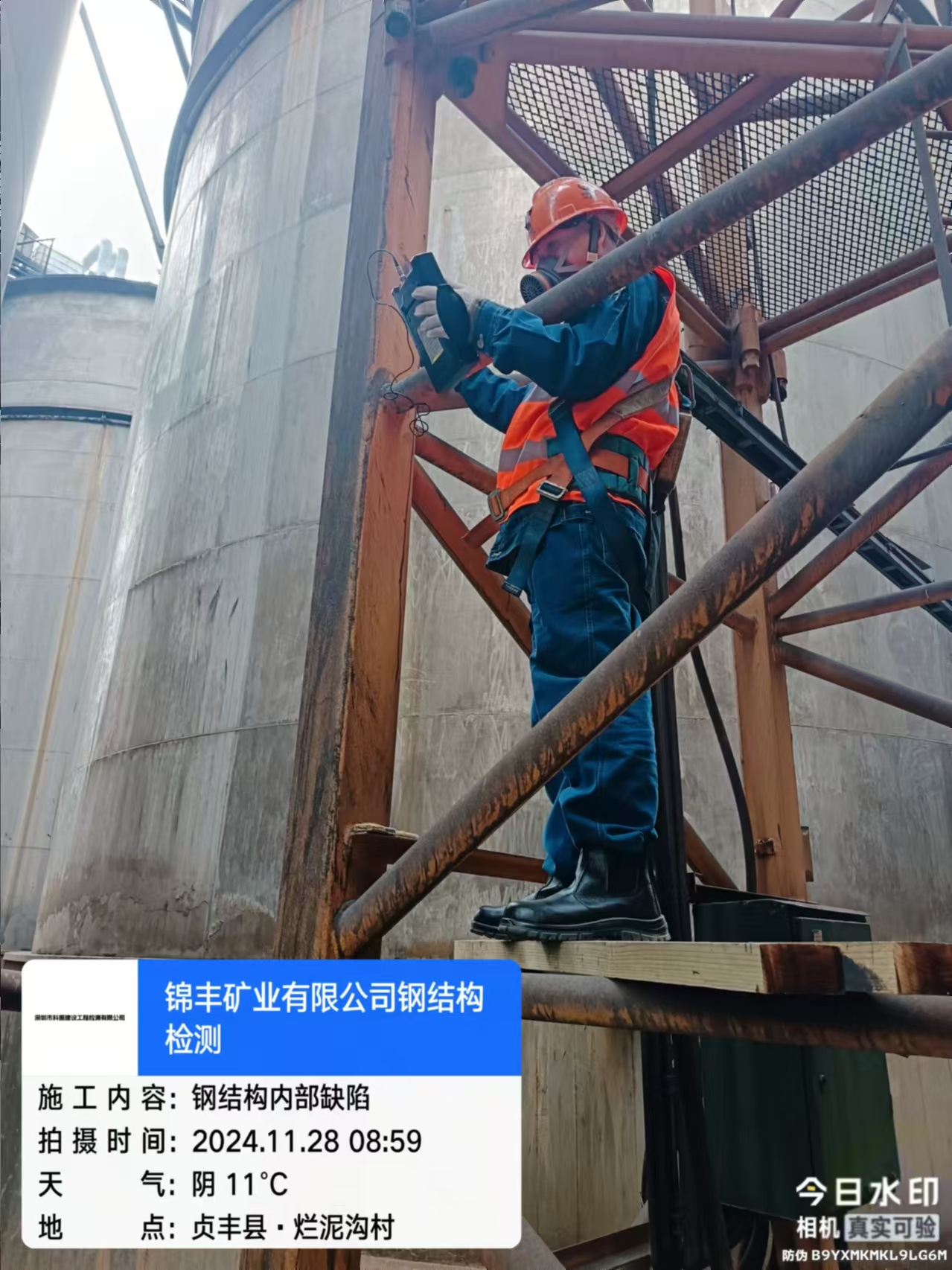 东莞房屋安全鉴定公司