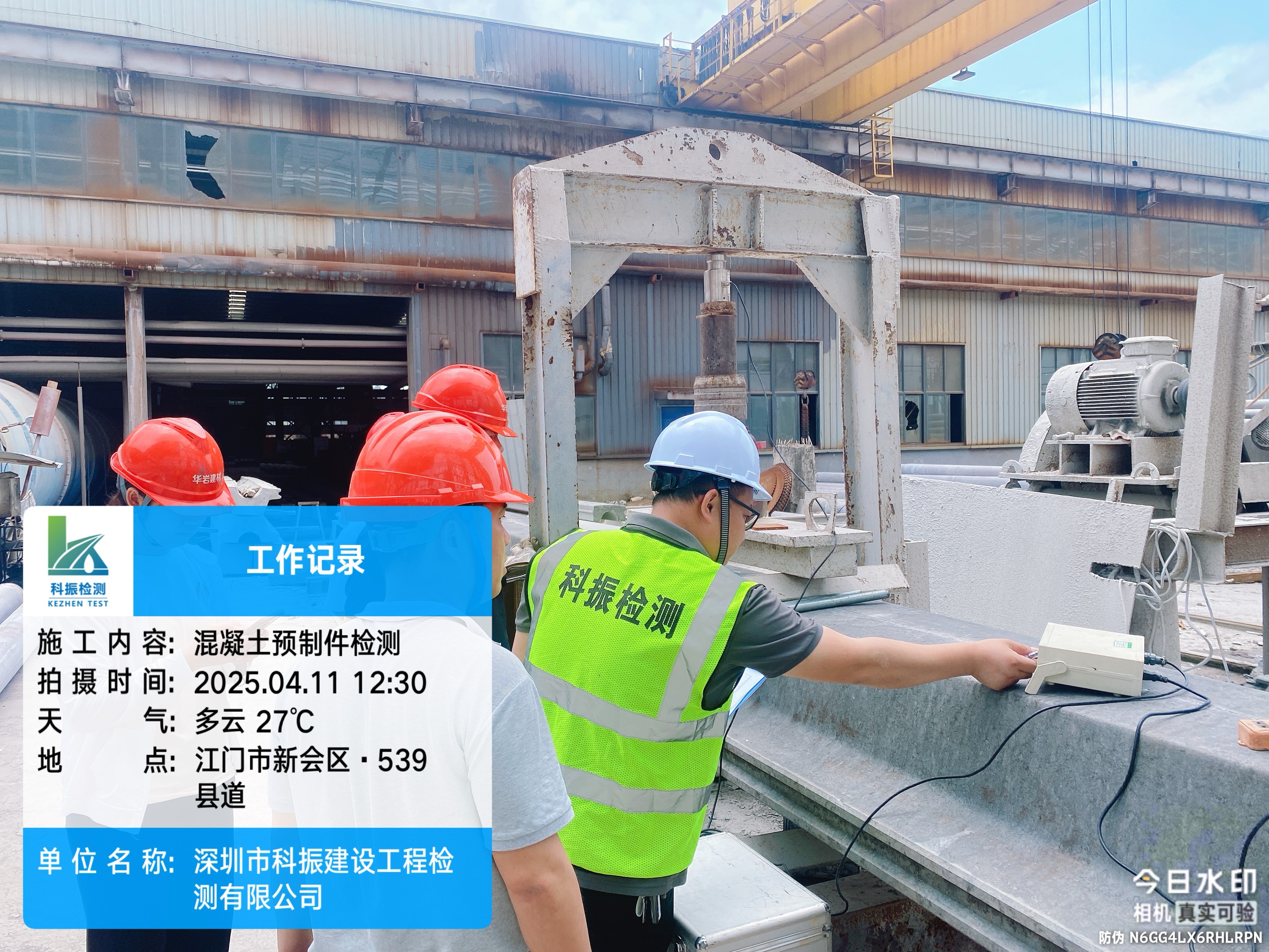 水利工程检测甲级