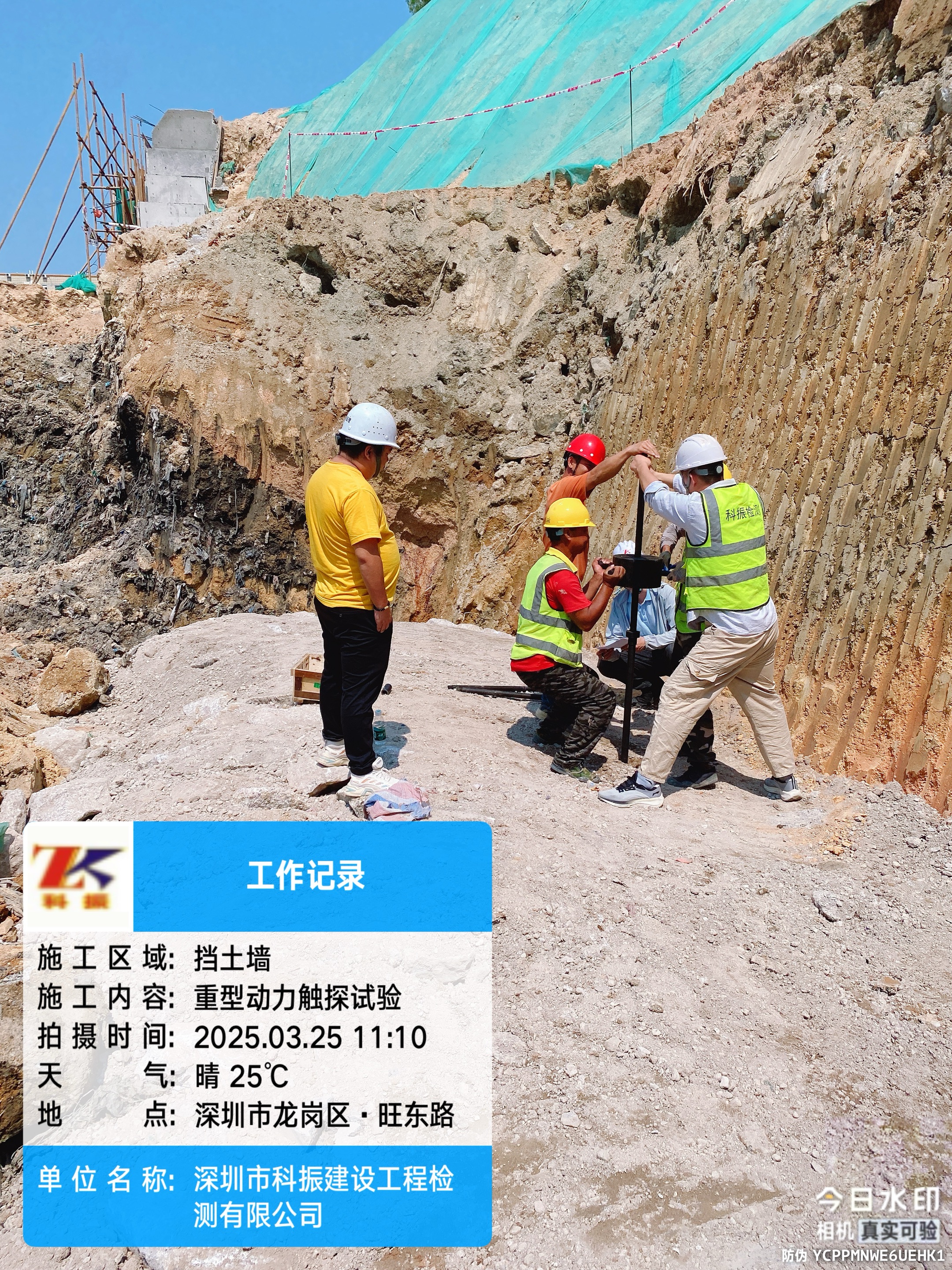 东莞水利工程检测公司