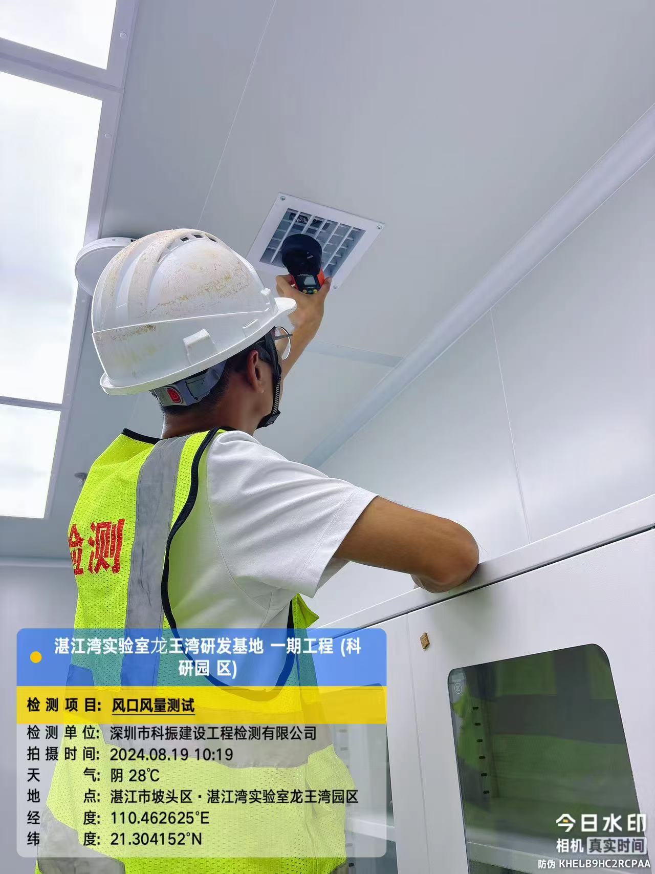 在东莞申请危房鉴定的具体流程是怎样的？东莞各镇街（如长安、虎门）有专业的鉴定机构吗？